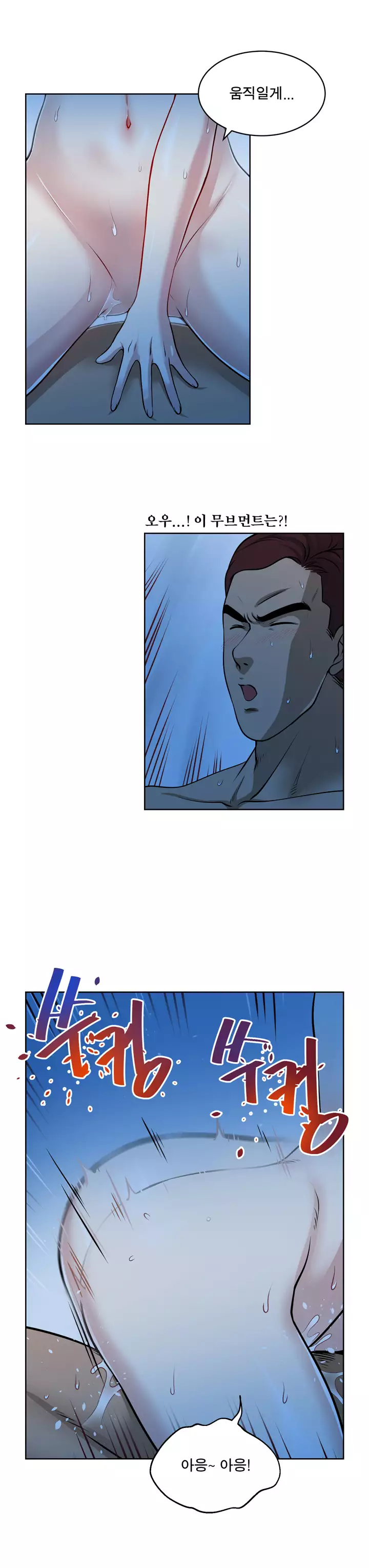 Do you Want to Change Partners Ch.0-29