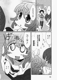 Comic XO 2009-11 Vol.42