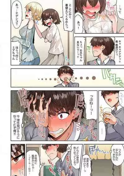 Asoko Araiya no Oshigoto