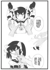 (C80) [yunte (Shoutarou)] Danball Hon no Junbigou (Danball Senki)