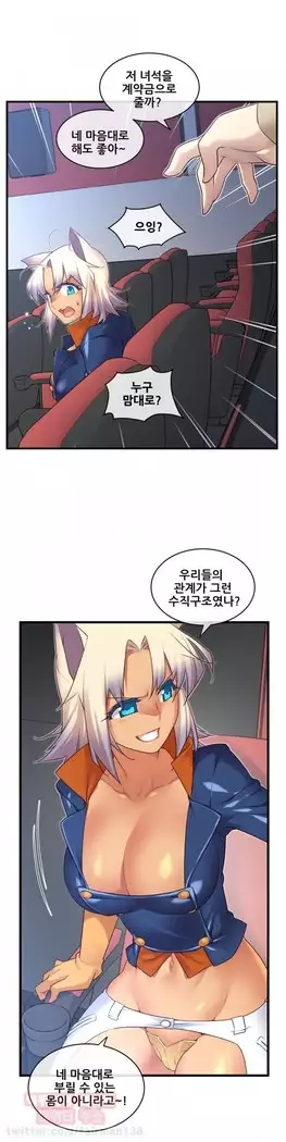 Master in My Dreams Ch.90-131