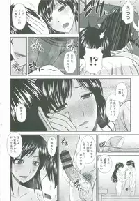 [Hatakeyama Tohya] Haha ga Onna ni Naru Tokoro