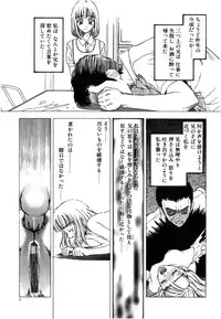 [Kobayashi Shounen] Kinbaku Shoujo