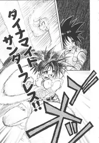 [Togawa Hanamaru] HEAVEN'S HIP