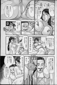 [Murao Mio] Virgin Mama Vol.15