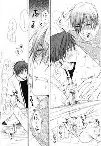 [Inomoto Rikako] Baby Bitch!