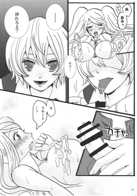 Let Me Suck! Vampire