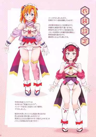 HonoYuki Shugyou Nisshi