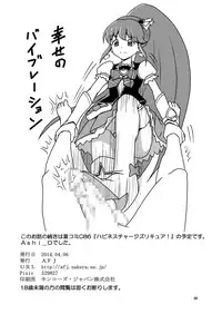 [AFJ (Ashi_O)] Korette Koki Dane? (HappinessCharge PreCure!) [Digital]