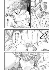 [Sasakawa Kanoko] Hajimete wa Mechakucha Hageshii