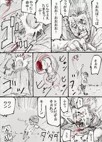 MR.ホワイト Stories pixiv(WARNING!GURO)