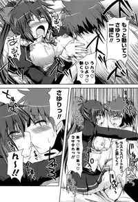 [Shinshin] Shinshin Soukanzu