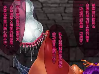 Nyuujoku no Dystopia Bonyuu Majo Saiban Hen ch.3