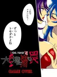 Pollensalta 5 (Final Fantasy VII)