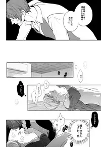 (Tokyo Shock 2) [61V (Naoya)] Go⇔Joe (Tokyo Ghoul)