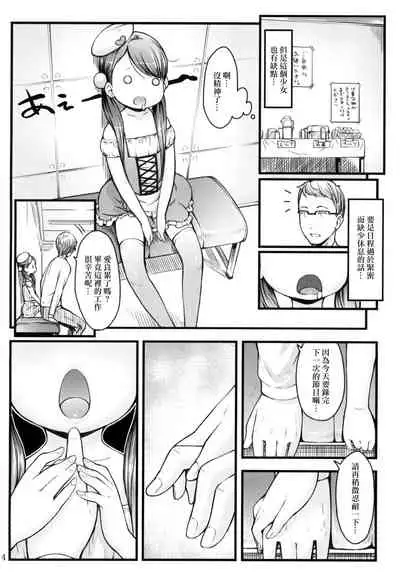 [Akatama (Sakurafubuki Nel)] Ikuji Bangumi ni Detetatte Babu-babu Shitai! [Chinese] [Digital]