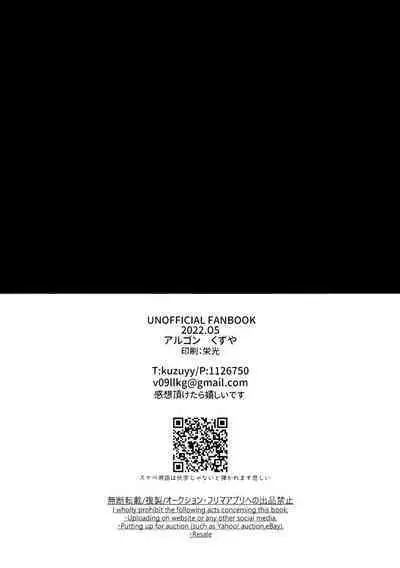 (Yougen12) [Argon (Kuzuya)] MBNO (Jujutsu Kaisen)