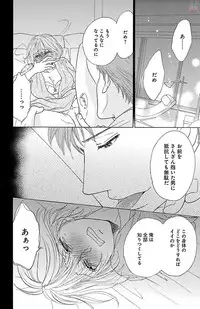 [akimoto nami] kuro joushi no ame to muchi