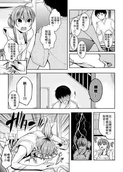 [Kaiduka] Rokujou Hitoma Maid Tsuki ~Zouryouchuu~ [Chinese] [Digital]