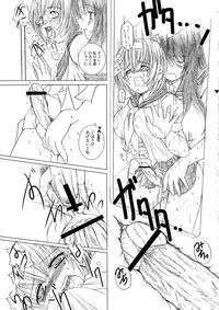 [Enigma] Kesson Shoujo Jou