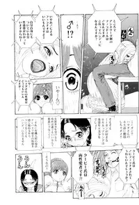 [Mukade Melibe] Kono Sekai niwa Yuuki Ningyou ga Iru