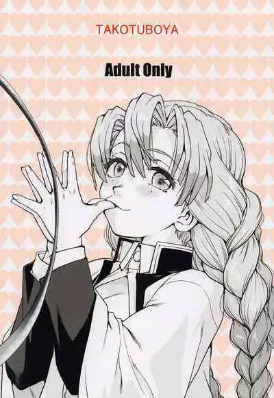 (C100) [Takotsuboya (TK)] Kanroji Mitsuri no Konkatsu (Kimetsu no Yaiba)