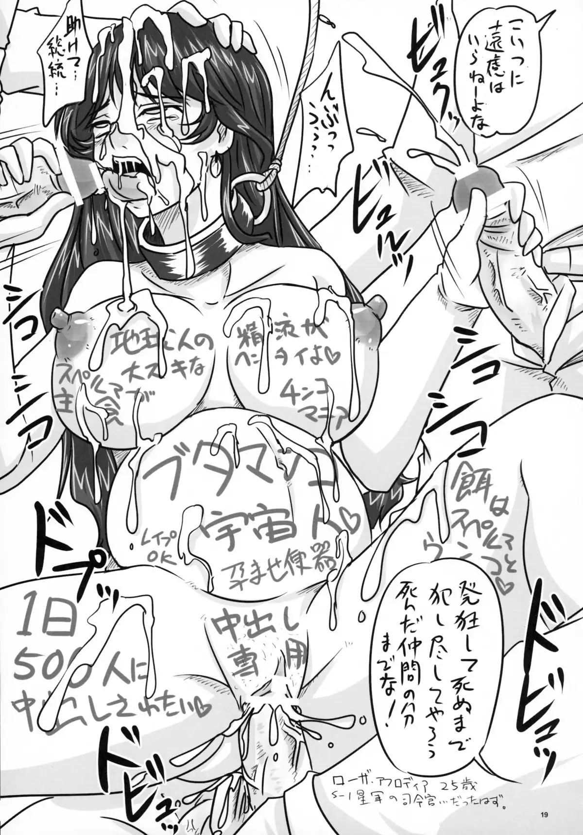 Kitanachichi no Frontier orz