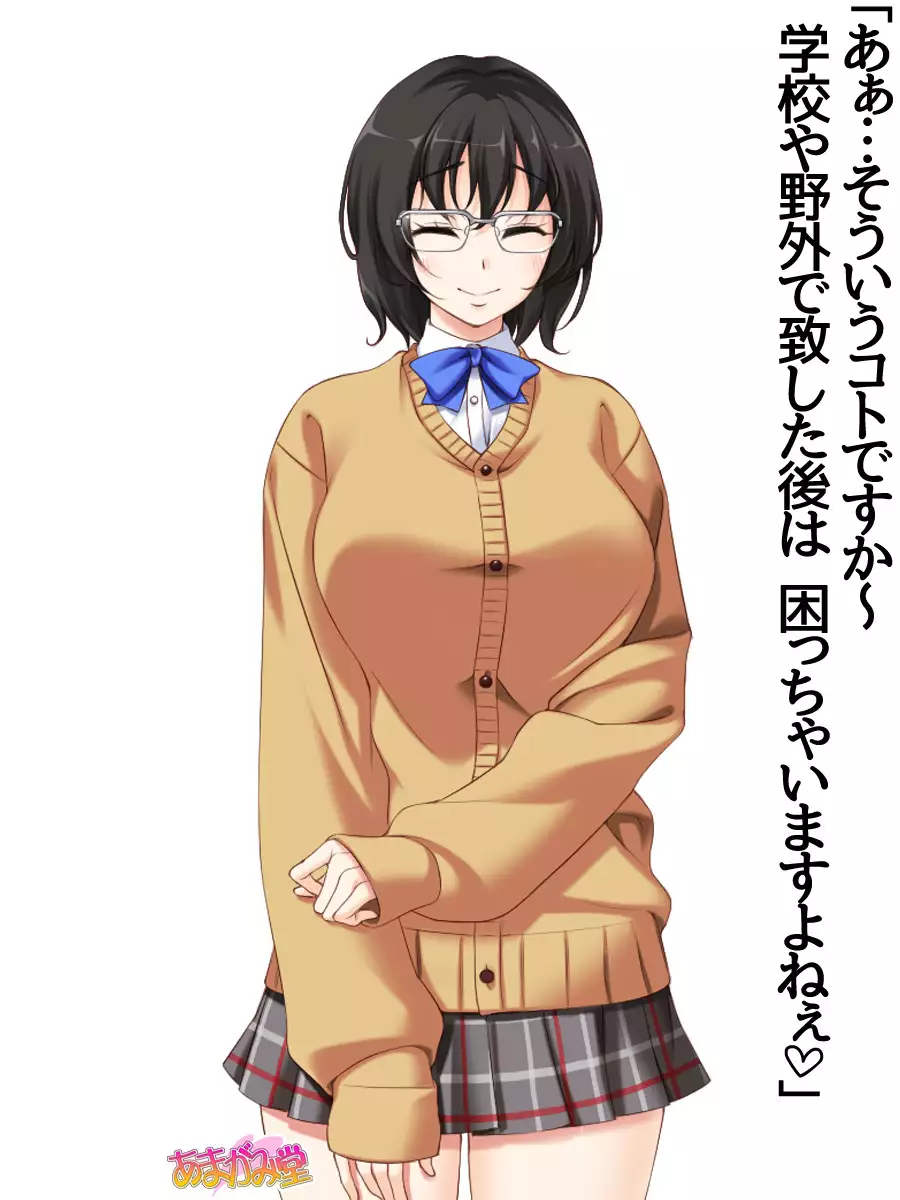 Jimiko-san Dai 2-bu Ch. 1-7