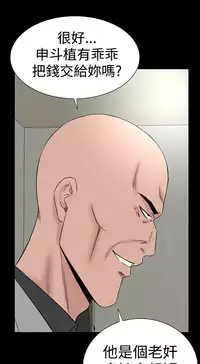 one woman brothel 楼凤 Ch.43~46 [Chinese]