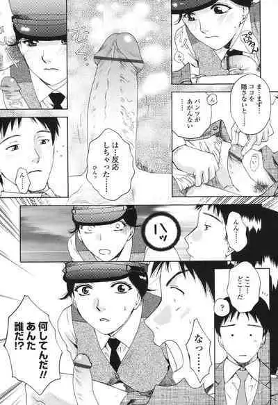 [Arou Rei] Sasowaretai Karada