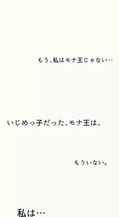 [Katakana de, velokisss] TS. Watashi wa, M.~ Tanetsuke puresu-hen!~