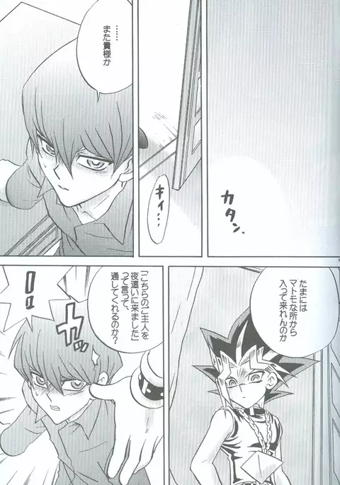 Kanashimi no Kawa o Yorokobi no Oka o