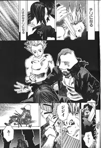 COMIC GEKIMAN 2000-07 Vol. 26 [Incomplete]