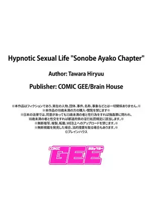 Saimin Seikatsu | Hypnotic Sexual Life