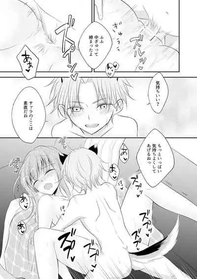 [Liry Rain (Yuzu Riyuu)] Shitto ~Koinu o Hirotta Majo no Hanashi~ [Digital]