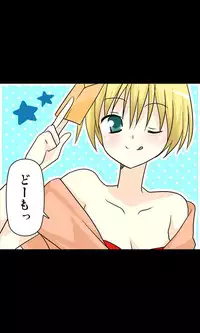 [Sakuragumi] Iede Musume Series Dai-7-wa - Nana