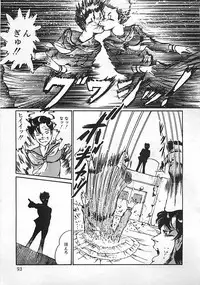 [Dirty Matsumoto] Chi no Butou