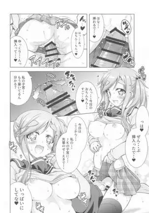 inuyamaaoichantoichakyansoshuhen