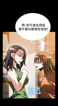 [KKUN &INSANE] Love Parameter 恋爱辅助器 86-96 [Chinese]中文