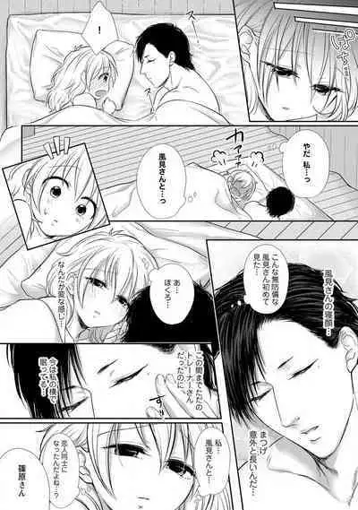 "Pyuuru" Torokete Hatsujou!? Mitsukoi Fitness ~ Moujuu Kare no Amanure Shidou 1-6