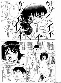 [Anthology] Kyoudai Renka 4 [Chinese] [Incomplete]