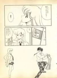 [Anthology] Pai;kuu Dainigou