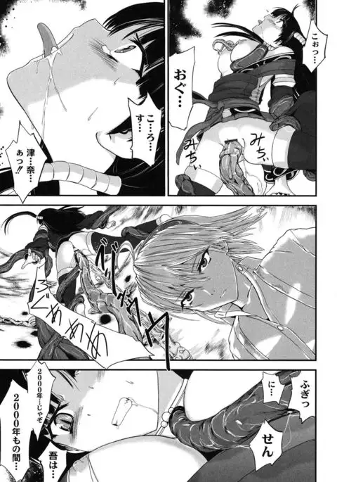 Injya Kikou ~Ijou Ai ni Midare Kuruu Otome~