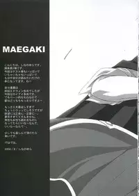 [FANTASY WIND] GEKIAI-MERRY-GO-ROUND (fullmetal alchemist)