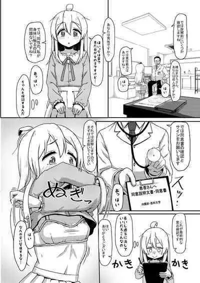 Oyama Mahiro no Mesuochi Haramase Shussan Jikken!