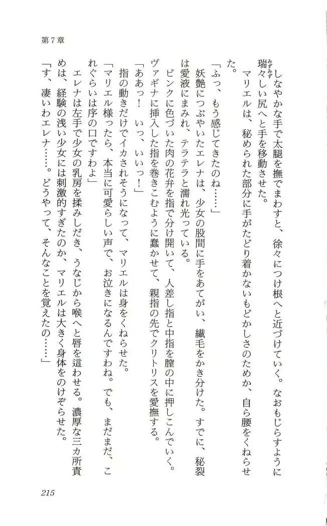 Shokuzai no Sora - Kutsujoku no Fukushuu Rape