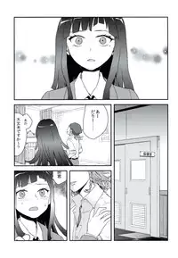 (SC59) [Sekishoku Vanilla (Kuma)] Koufuku ni Itaru Zetsubou (Super Danganronpa 2)