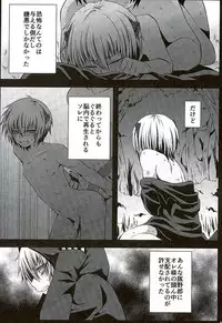 (ROCKIN' SHOWER3) [Shioyaki (Ayu)] Masochism (SHOW BY ROCK!!)