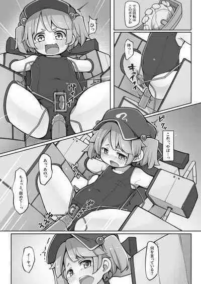 Nitori ni Osowaru Kikai no Tsukaikata