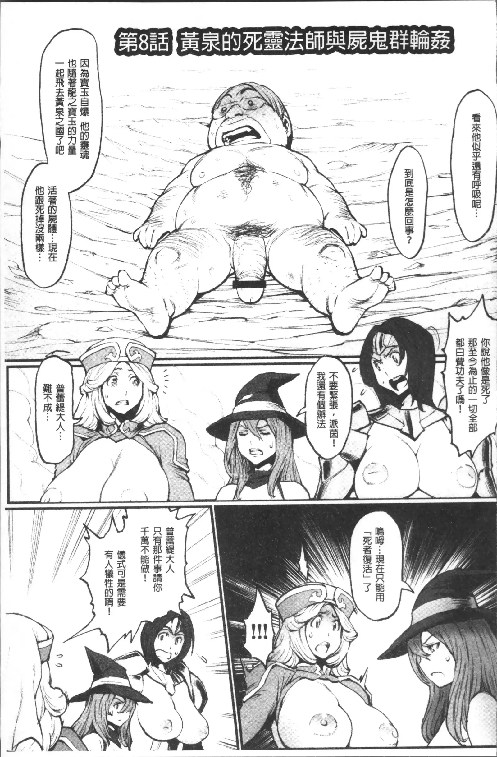 Hime to Dragon - Princess & Dragon | 姬與淫猥惡龍